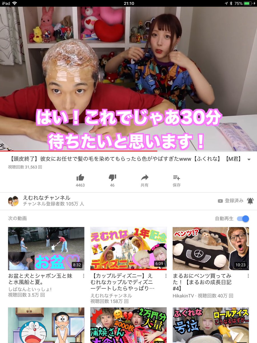 𝕂𝕆𝕋𝕆𝕄𝕀 On Twitter ふくれな美容室 えむれな えむれな民 えむれなすきなひとrt ふくれな M君 大好き えむれなに届け えむれならぶ