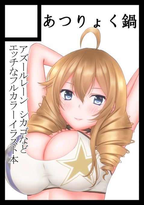 冬コミ申し込みましたのtwitterイラスト検索結果 古い順 冬コミ申し込みましたのtwitterイラスト検索結果 古い順