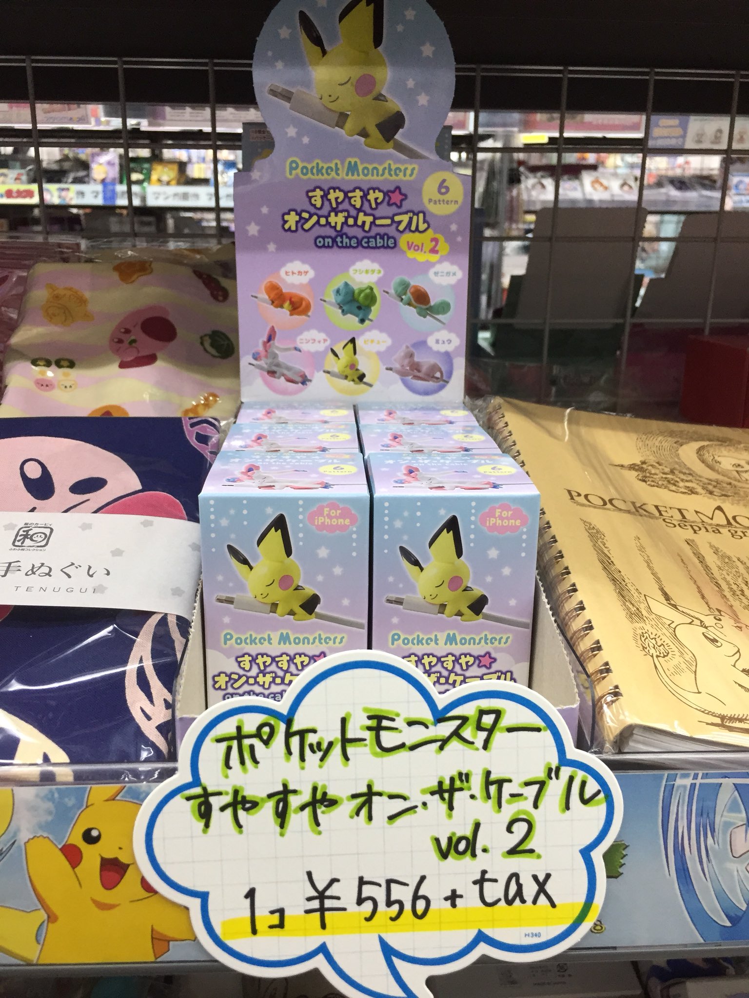 تويتر アニメイト新宿 على تويتر グッズ情報 ポケットモンスター すやすや オン ザ ケーブル Vol 2 好評発売中 かわいいポケモンたちが眠ってる姿がとってもかわいいカブ 3階にて展開中ですのでぜひgetしてください 皆様のご来店お待ちしております