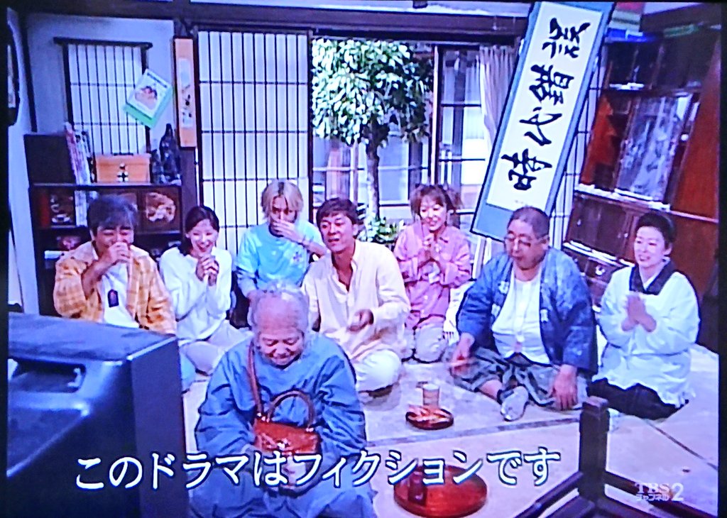 ベルリング ぼちぼちと 最後の団らんシーン みんなの笑顔がキラキラでした 寺内貫太郎一家00 しあわせの一番星 Tbsチャンネル2 T Co L0tuccmuyy Twitter