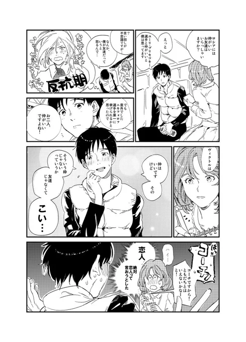 インタブー? 