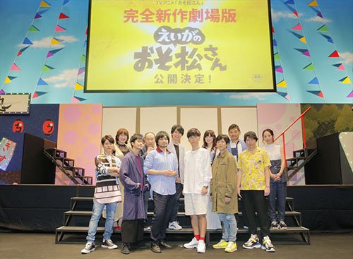 Voicemedia ボイスメディア 公式レポート あの伝説のイベントが2年ぶりに開催 ファン4万人が大爆笑 Tvアニメ おそ松さん 第2期スペシャルイベント フェス松さん 18 T Co Crgqymozf4 櫻井孝宏 中村悠一 神谷浩史 福山潤 小野大輔 入野自由 Voicemedia ボイスメディア 公式レポート あの伝説のイベントが2年ぶりに開催 ファン4万人が大爆笑 Tvアニメ おそ松さん 第2期スペシャルイベント フェス松さん 18 T Co Crgqymozf4 櫻井孝宏 中村悠一 神谷浩史 福山潤 小野大輔 入野自由
