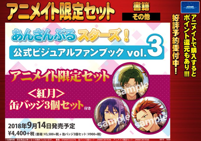 アニメイト福岡パルコ Animatetenjin 18年08月 Page 12 Twilog アニメイト福岡パルコ Animatetenjin 18年08月 Page 12 Twilog
