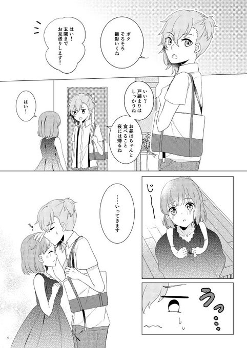 藍春のtwitterイラスト検索結果 古い順 藍春のtwitterイラスト検索結果 古い順