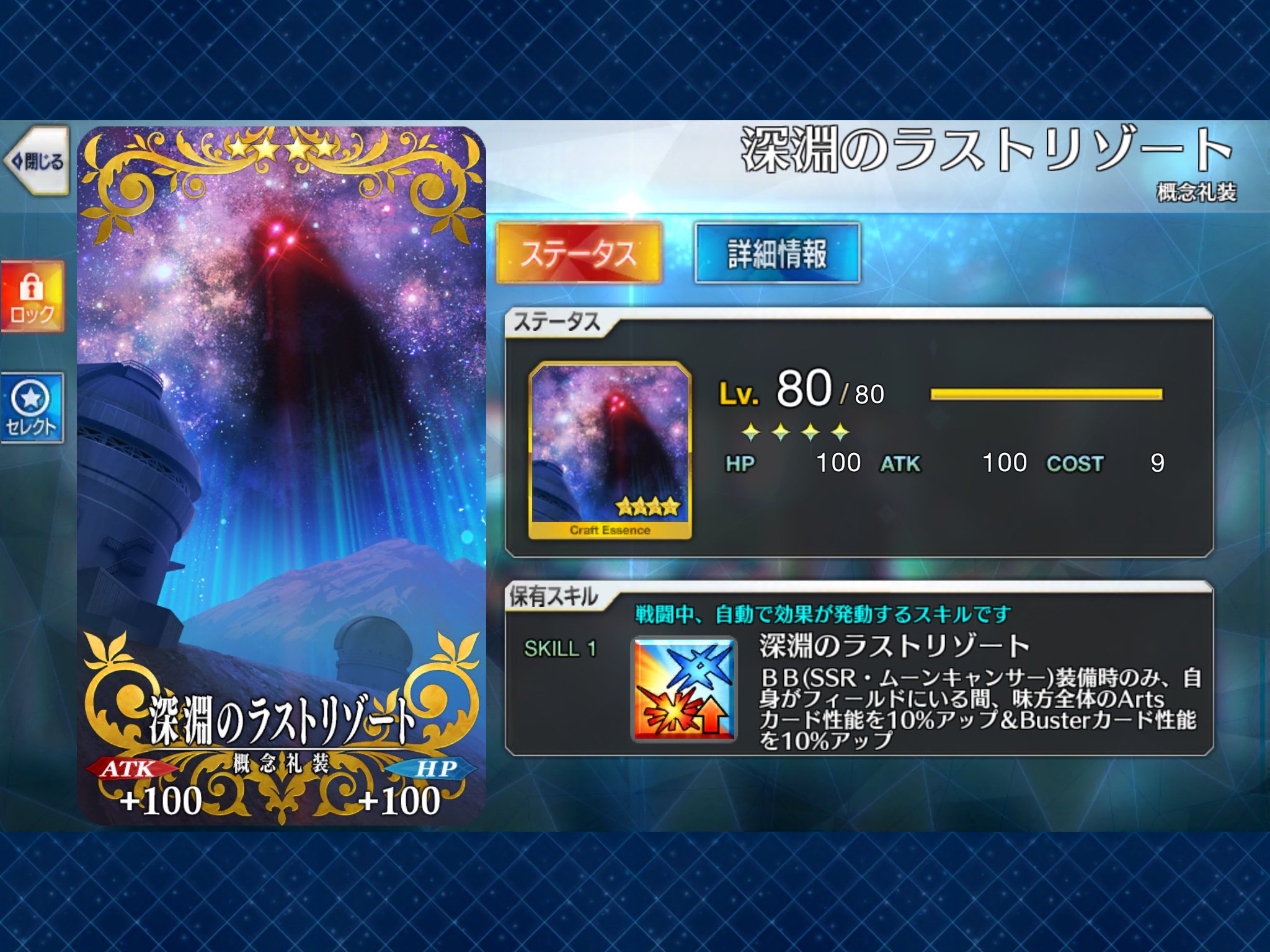 Lolisky クトゥルフ勢にはお馴染みだけど 燃える三眼 とは 這い寄る混沌 ニャルラトホテプの化身のひとつなので それが絆礼装になってるbbちゃんはもうアレ