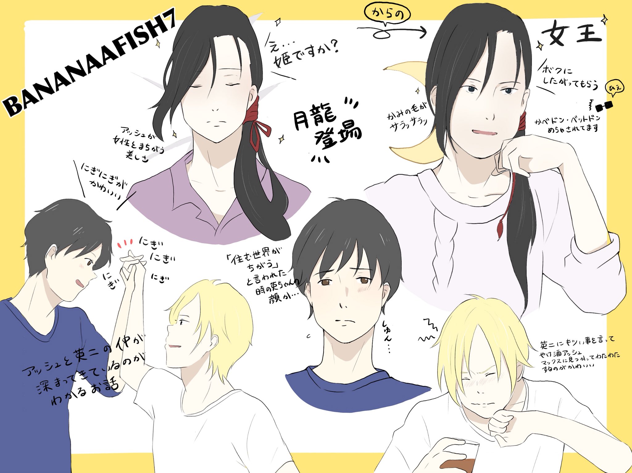 モモ バナナフィッシュ1話感想 アニメから入った人間なので今後ドキドキ Bananafisf バナナフィッシュ ノイタミナ イラスト好き アニメ好き バナナフィッシュ1話 T Co 1zqfwjxw7l Twitter