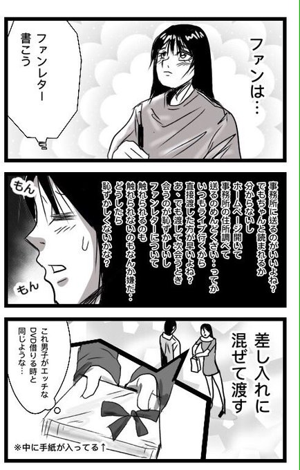 ファンレターはもう何年ももらってません を含むマンガ一覧 ツイコミ 仮 ファンレターはもう何年ももらってません を含むマンガ一覧 ツイコミ 仮