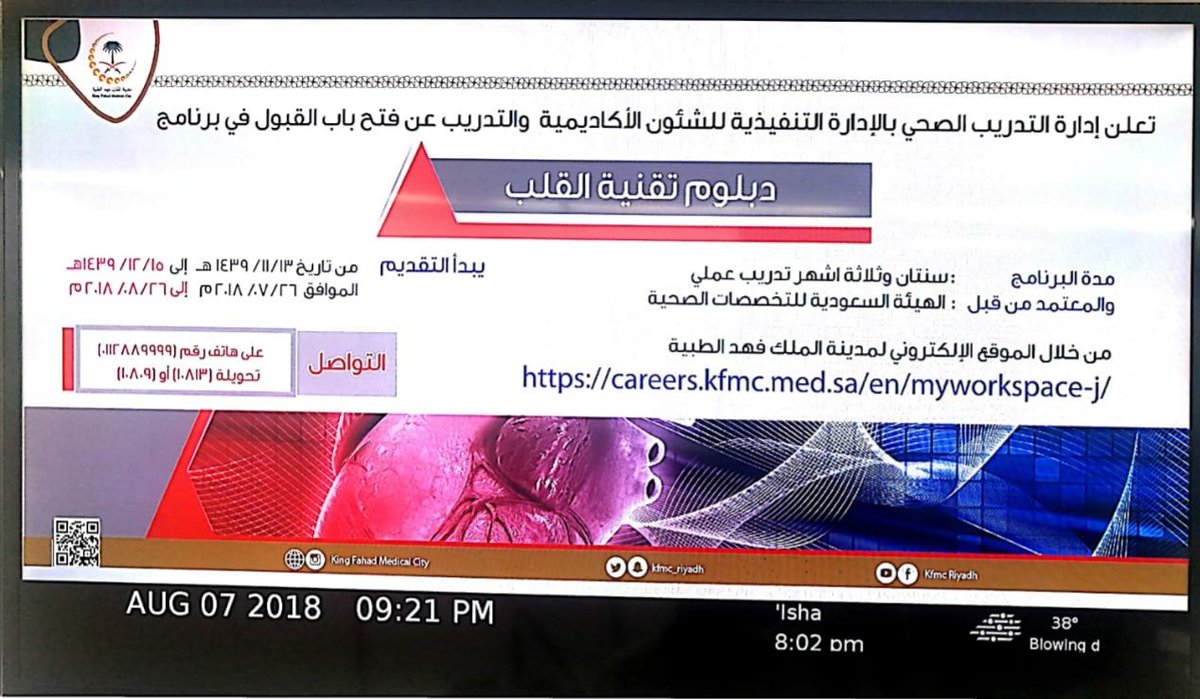 * تخصص مطلوب جداً 🔝
** مستوى وظيفي أعلى 💸
*** تخصص يجعلك متميزا ً 🥇
**** فرص وظيفية و تعليمية أكبر ⏳
***** أنصح #التمريص السعودي بالبحث دائما ً عن التخصصات المميزة التي تقدم لكم CV قوي تستطيع من خلالها العمل في المكان والوقت الذي تريد. 

- بالتوفيق