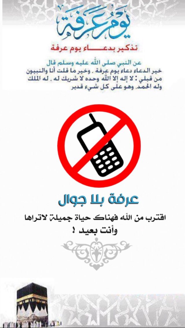mloookah11's tweet photo. #يوم_عرفه_بلا_جوال

أدركتُ أقواماً كانوا يُخبِّئون الحاجات
إلى يومِ عرفة ؛ ليسألوا اللهَ إياها! ❤

الإمام الأوزاعي
#تصميمي #عرفة #صيام_عرفة https://t.co/x7iVbTs5Vk