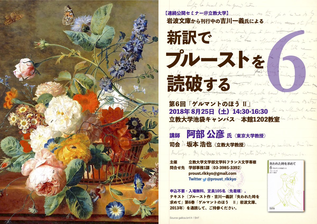 阿部公彦 Abe Masahiko 18年10月27日 土 早稲田大学 英語教育をダメにする 売り文句 ワースト３ 日本英文学会関東支部 シンポジウム どこへ行く 日本の英語教育 15 30 17 30 With久世 恭子 江利川 春雄 笠原眞樹子 福田恭久 18年11月30