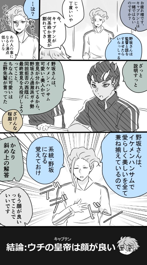 月ノ宮の皇帝解釈違いバトル 