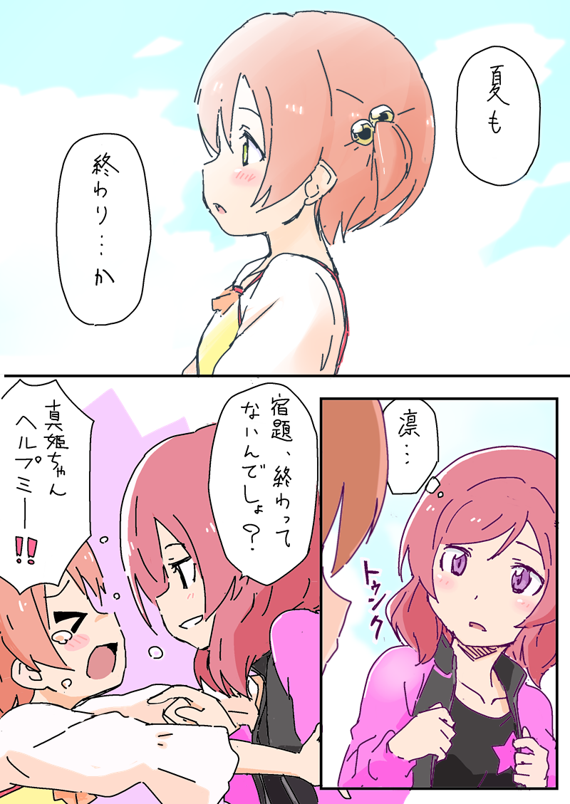 あんにゅい 