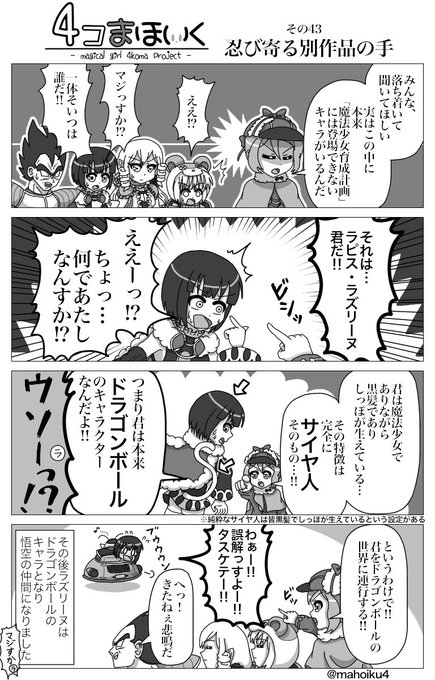 4コまほいく を含むマンガ一覧 2ページ ツイコミ 仮