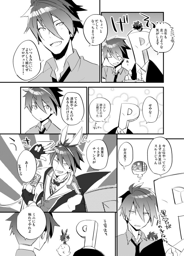 #P担M 年内はもういいわ #md34e