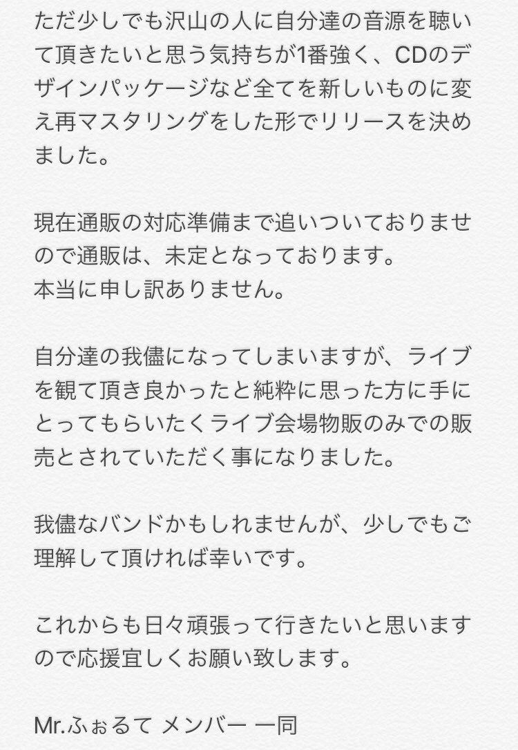 Mr.ふぉるて　口癖　デモCD Amazon.co.jp: 【・】Mr.ふぉるて demo CD 口癖、あの頃の