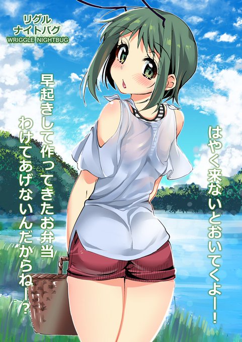 Yバックリグくんとピクニックデート♪ 