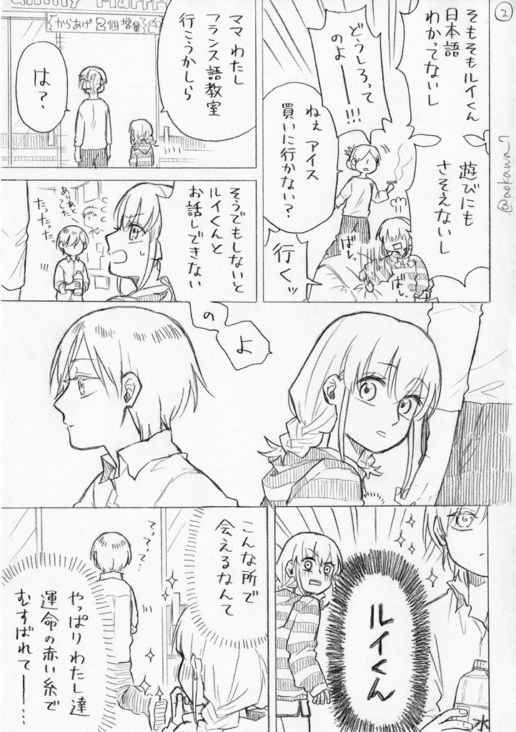 【創作】女装コスプレイヤーに弟ができる漫画 その24 (新キャラメイン回です?) 