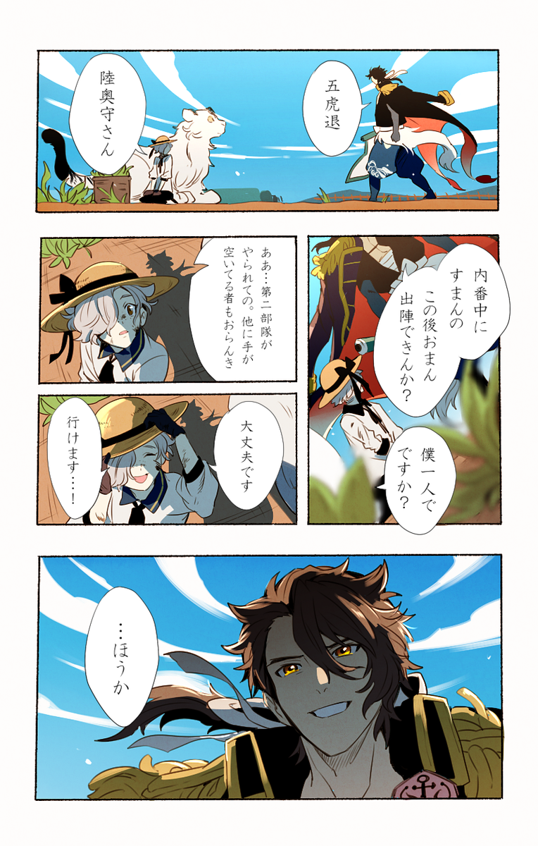同人誌 刀剣乱舞 ゆきのした はるな 鶴丸 五虎退 その他の夏 正規品販売