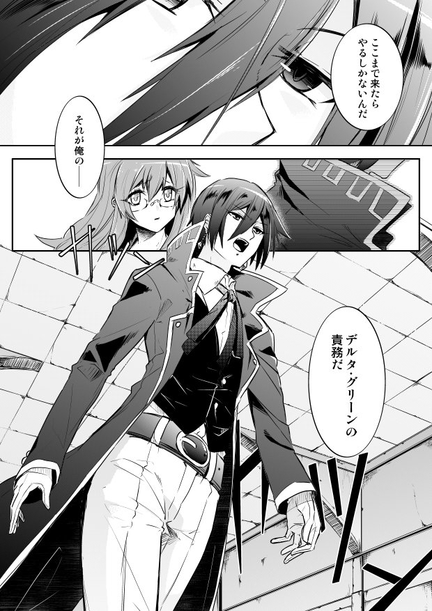 星野かおる 異邦人 ダンジョンに潜る 発売中 Hoshinokaoru02 さんの漫画 4作目 ツイコミ 仮