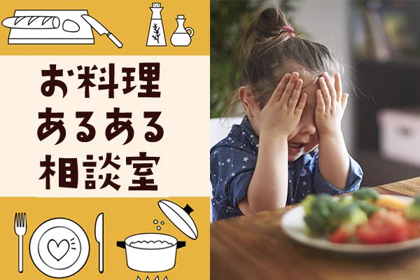 【ランキング今日の5位は?】 コーンやきゅうり、子どもが嫌いな野菜はどうしたら食べてくれる?【お料理あるある相談室 Vol.4】 #生活 #料理 #好き嫌い #克服 #レシピ https://t.co/kx0hSxWWrf 