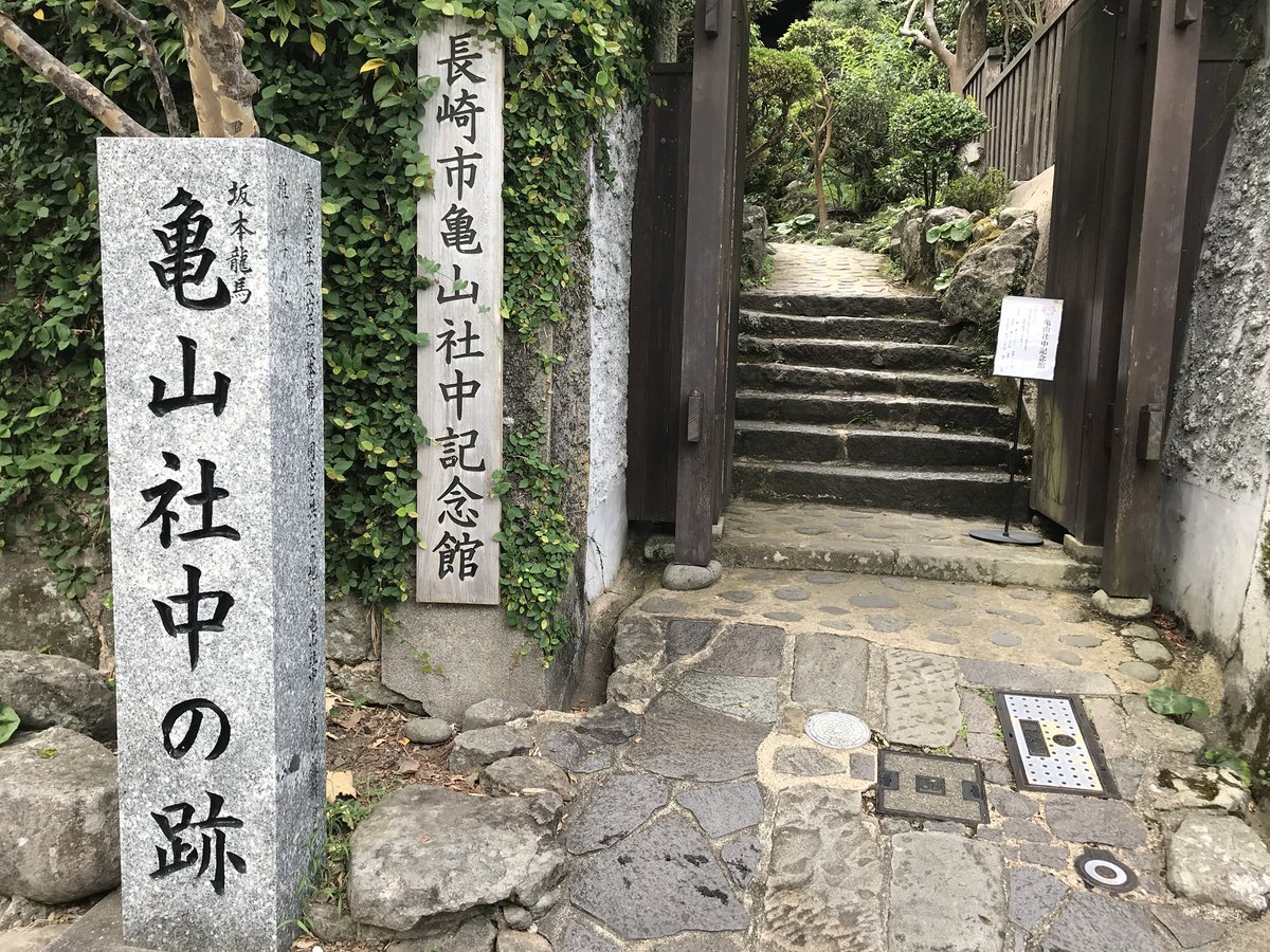西郷どん 感想 補足まとめ 第三十一回 龍馬との約束 天が味方しなくても俺が味方する 一蔵の 正 妻 力 3ページ目 Togetter