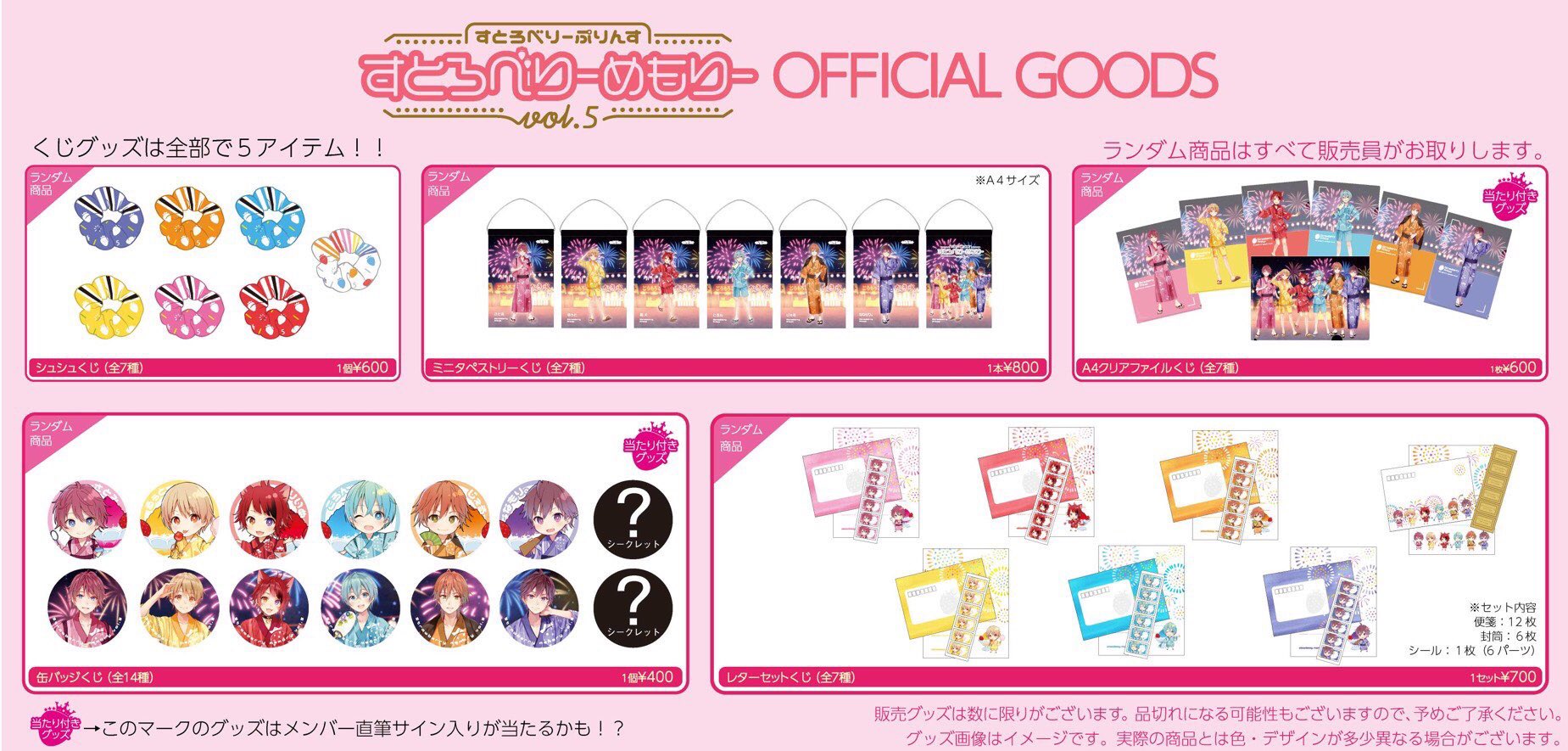 新品★すとぷり【ななもり。】すとめも6★クリアファイルくじ★2点セット 2021 おもちゃ ☆すとぷり ななもり すとめも6☆クリアファイル