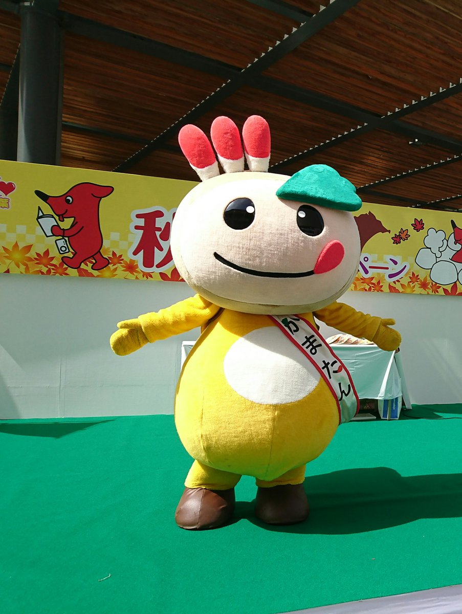 かまたんが来る Hashtag On Twitter