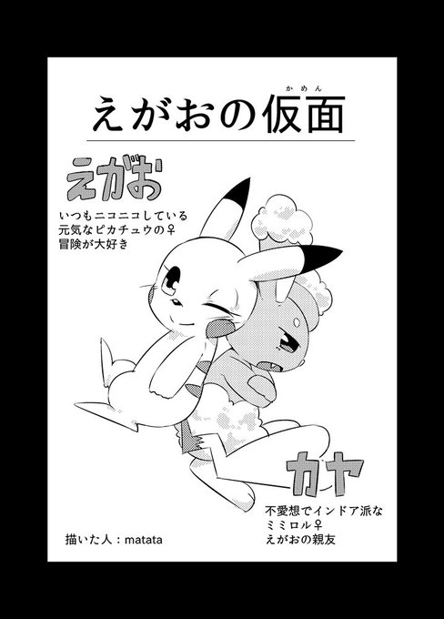 Matata Matata1218 さんのマンガ一覧 リツイート順 2ページ ツイコミ 仮