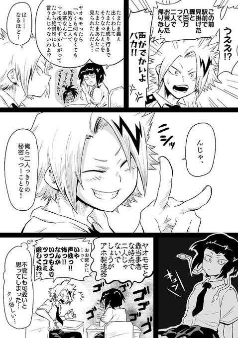 ちよこ Dounatuchoko さんのマンガ一覧 14ページ ツイコミ 仮