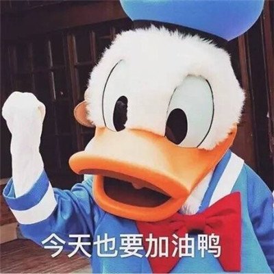 ch1nesewithme's tweet photo. 今天也要加油鸭(jīntiān yěyào jiāyóu ya)
Need to be hardworking today as well!!
---
今天不想加油鸭(jīntiān bùxiǎng jiāyóu ya)
Don't wanna work hard today https://t.co/gkm9QJkF2v
