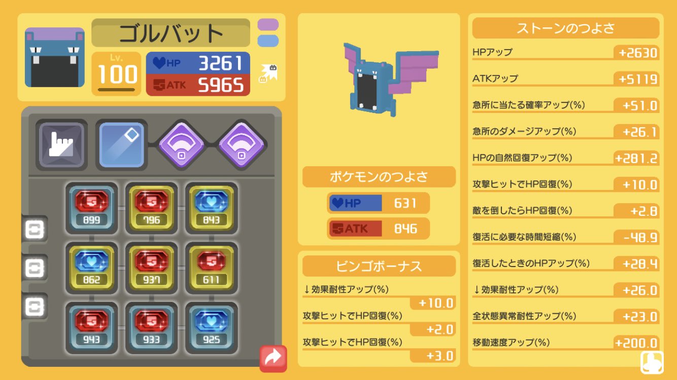 黒猫使いの鈴木 うん 鍋4つの爽快感 ポケクエ すぐボックスも埋まってしまうだろうけど限界まで楽しむぜ T Co 5ni9igsgyz Twitter