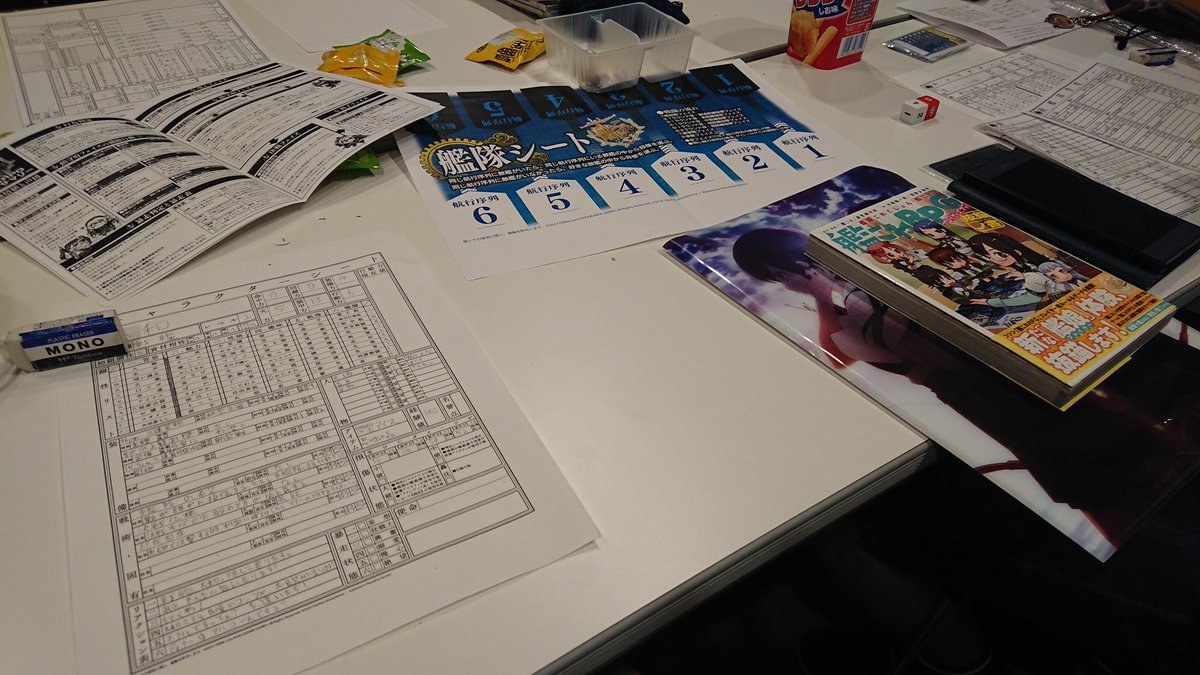 georugiusu8's tweet image. 今日は艦これRPGでのセッション！！

久しぶりに遊んだけど、皆でシーンを作りながらカジュアルに遊べて凄く楽しかった！！＼(^o^)／ 

#TRPG #艦これRPG