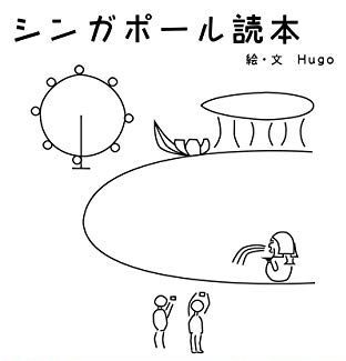 Hugo Hugonoblog Twitter