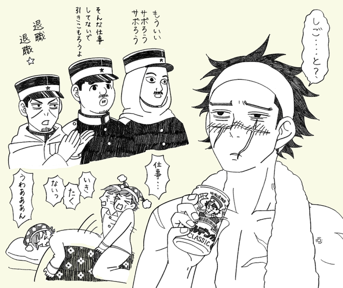 働きたくね～～な～～～!!!! 