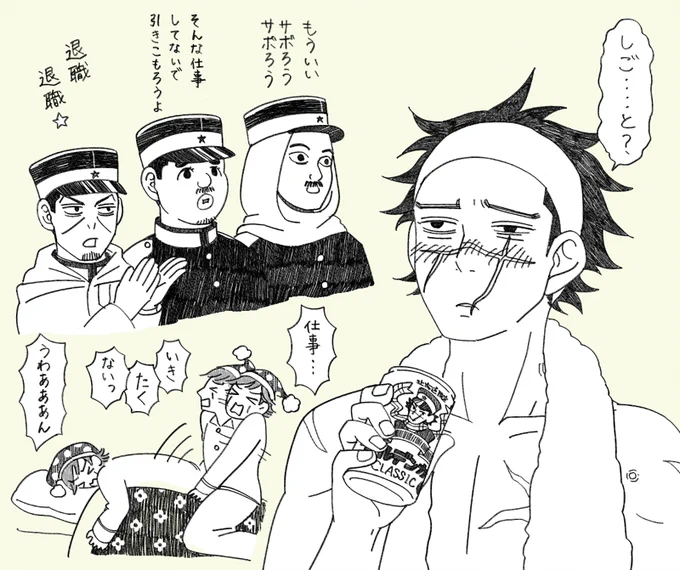 働きたくね～～な～～～!!!! 