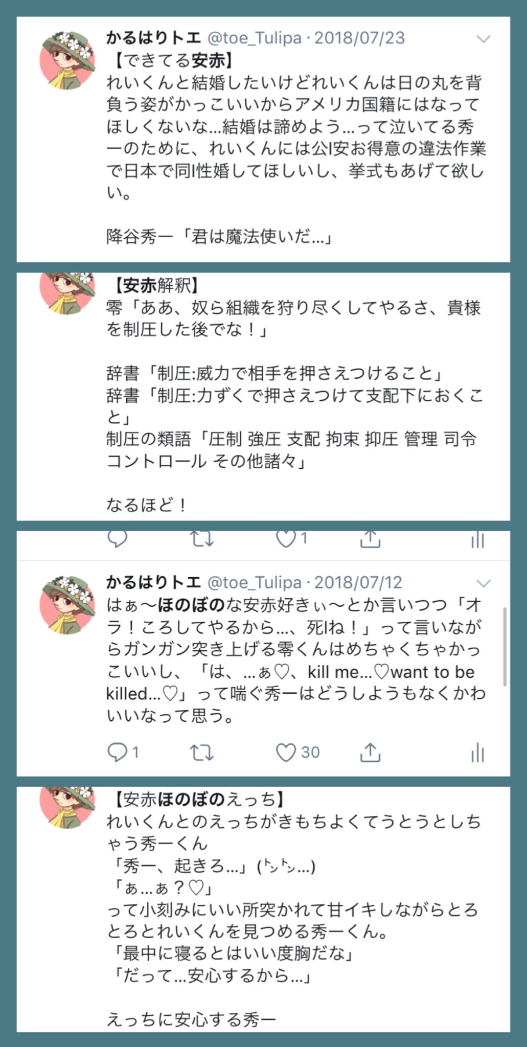 かるはりトエ 低浮上 平成最後の夏限定dc好きと繋がりたい 安赤好きさんと繋がりたい 初めまして ほのぼの甘々妄想族で 秀ーくんを頻繁に小さくします 塩対応なれいくんと 好きな人に対して素直すぎる秀ーくんみたいな安 赤が好きです かるはりトエ 低浮上 平成最後の夏限定dc好きと繋がりたい 安赤好きさんと繋がりたい 初めまして ほのぼの甘々妄想族で 秀ーくんを頻繁に小さくします 塩対応なれいくんと 好きな人に対して素直すぎる秀ーくんみたいな安 赤が好きです