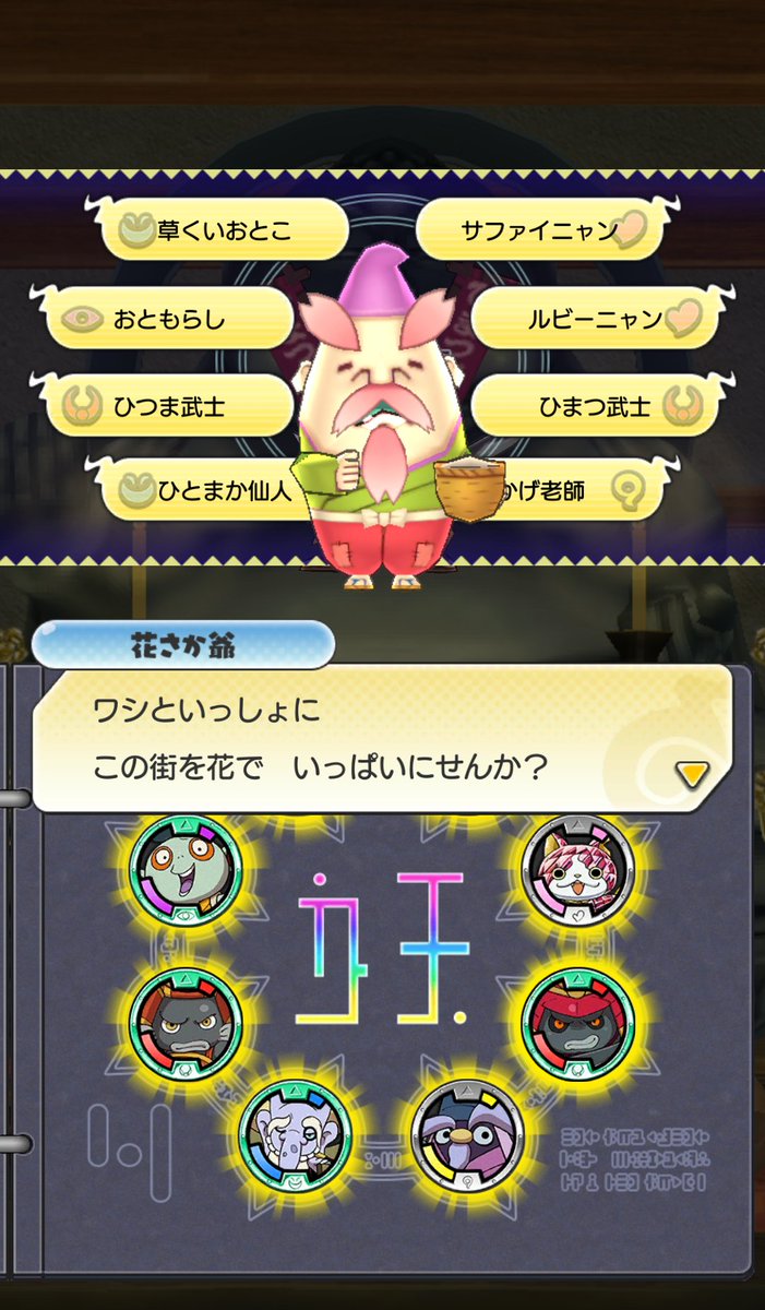 花さか爺 花さか爺