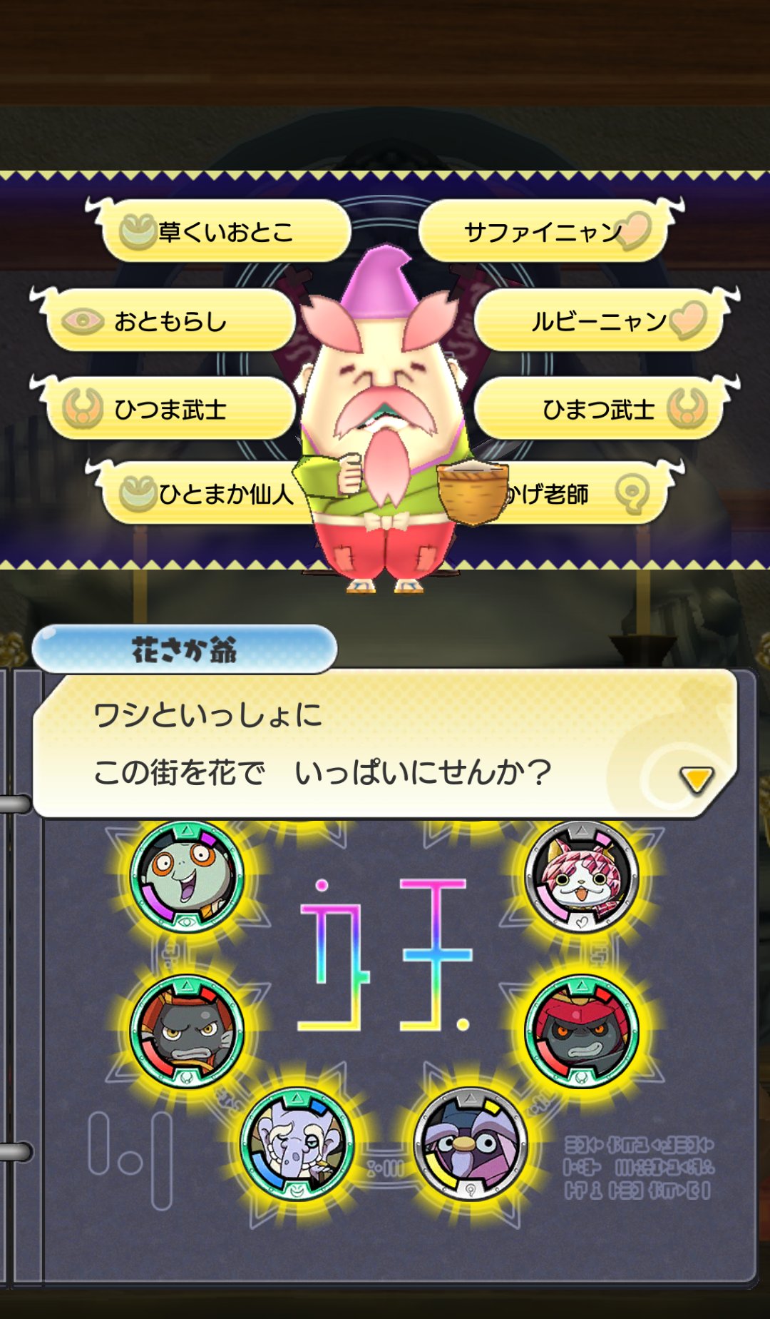 花さか爺 Twitter Search Twitter