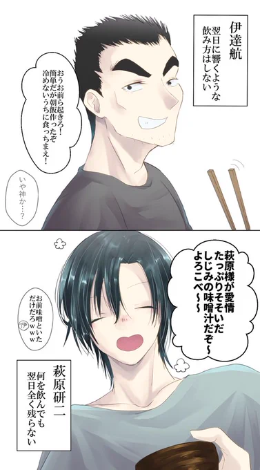 宅飲み開け組🍺 #警察学校組 