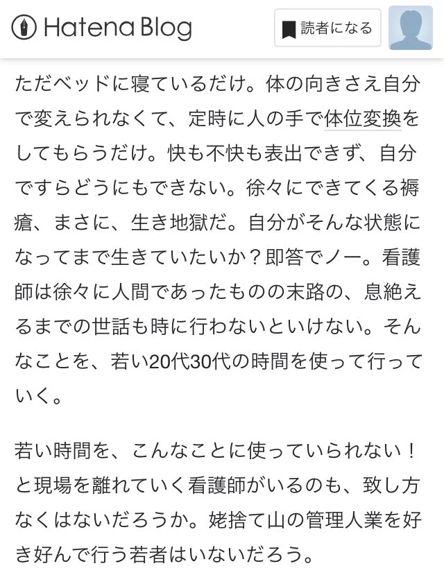 高齢者は家族に不必要とされている…悲しすぎるがこれが今の日本の現実のようだ