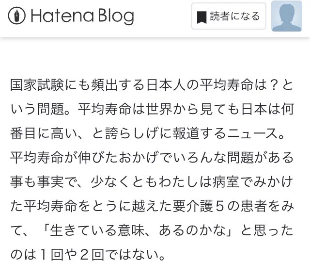 高齢者は家族に不必要とされている…悲しすぎるがこれが今の日本の現実のようだ