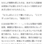 高齢者は家族に不必要とされている…悲しすぎるがこれが今の日本の現実のようだ