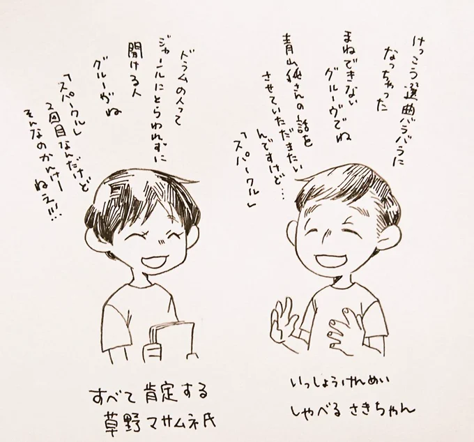 本日のまとめ:さきちゃんが何を選曲してもモテないと決して言わなかった草野氏

#ロック大陸漫遊記 