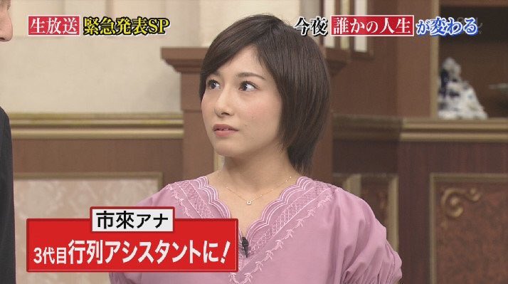 行列のできる法律相談所で 市來 が話題に トレンドアットtv
