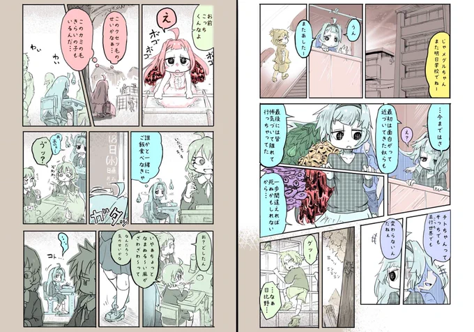 髪質にクセのある女の子7(2/2)C94関連が一通り落ち着いてきたので、創作漫画を久々に投稿。 