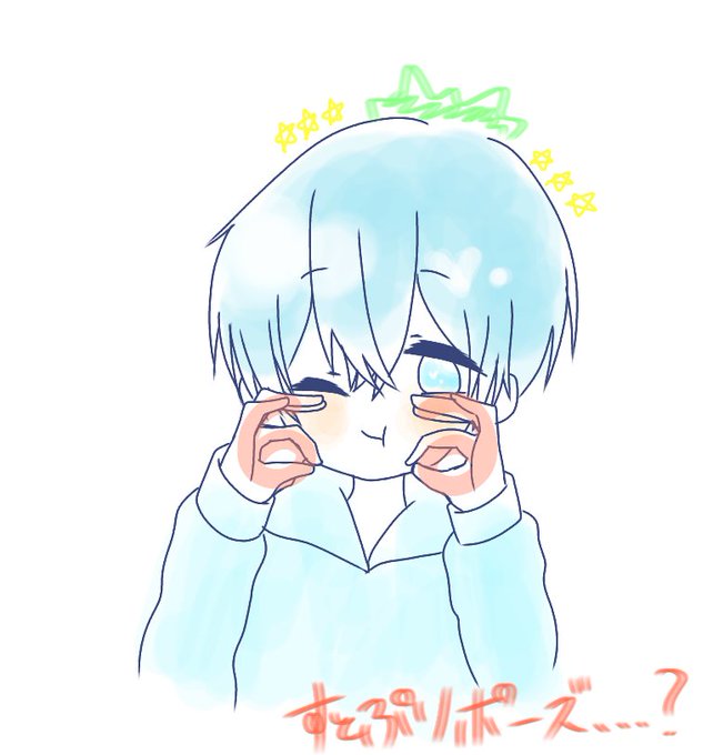 すとぷりポーズのtwitterイラスト検索結果