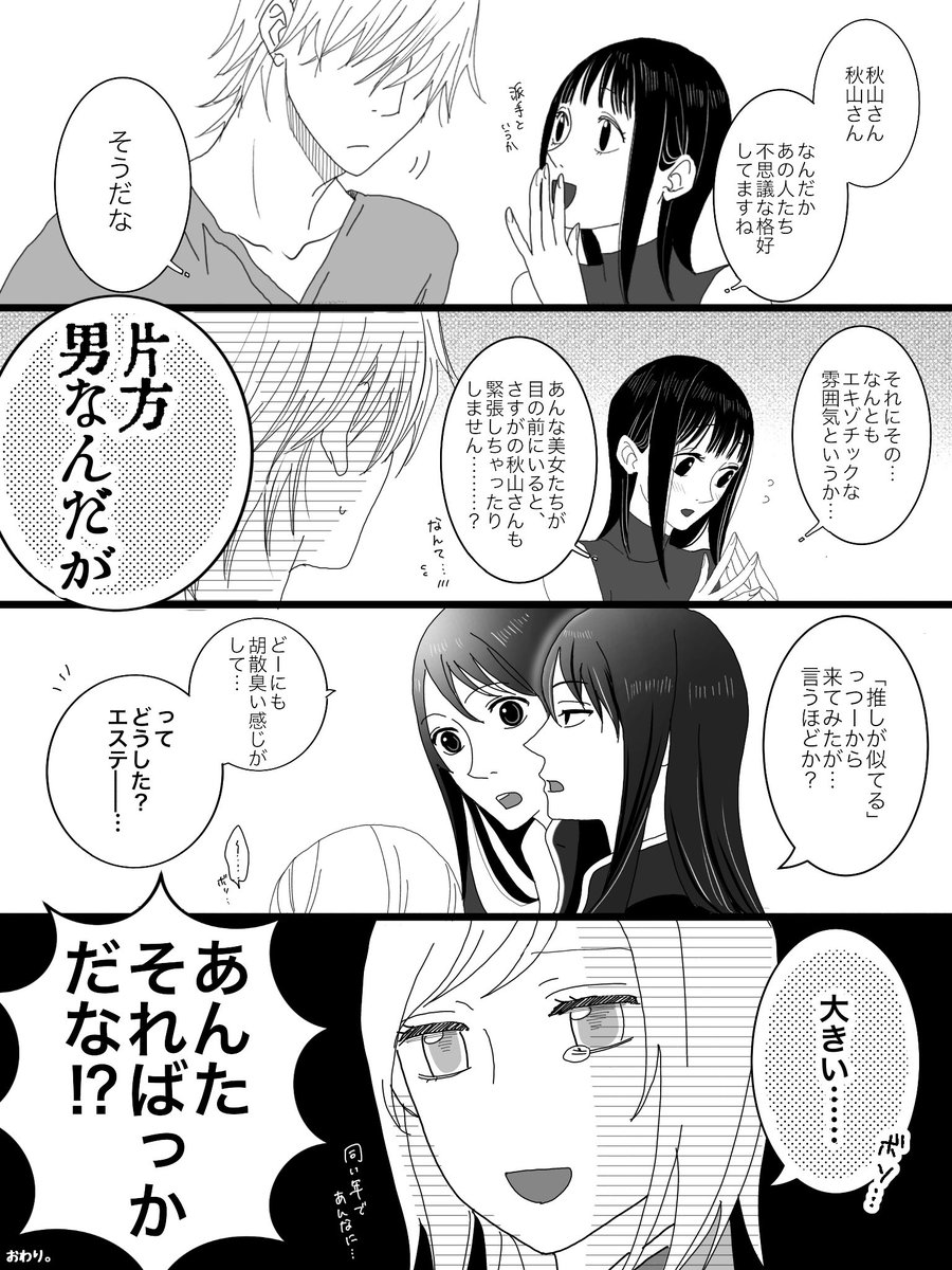 ちぃ Nonno Chii さんの漫画 32作目 ツイコミ 仮