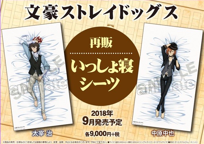 アニメイト商品情報局 على X: アニメイト商品情報局 على X: