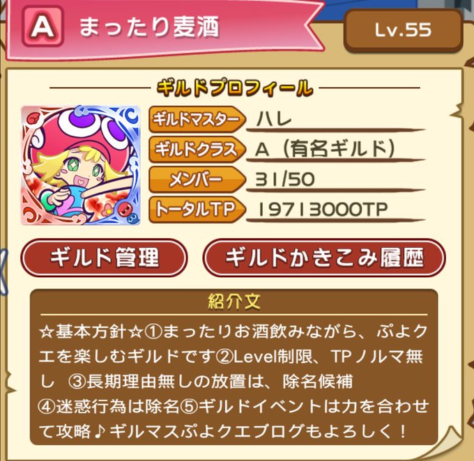 ぷよクエのtwitterイラスト検索結果
