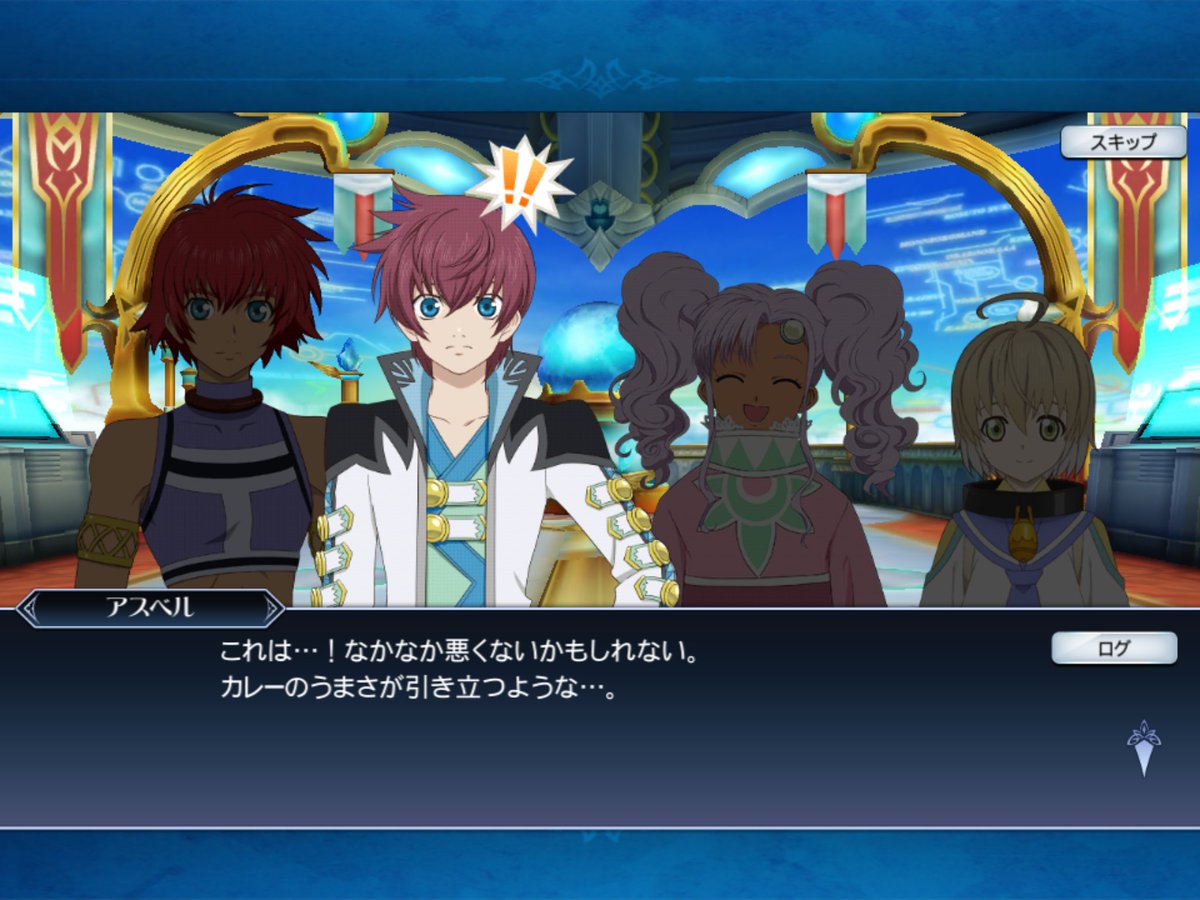 ペパーミントあい テイルズ على تويتر アラステ兄さんなら魔界料理人の作ったカレー食べても大丈夫な気がしてきました 元ネタはこちら T Co Whlnhqgac8 まともそうに見えてとんでもねえ野郎だ 笑 ザレイズ テイルズオブザレイズ